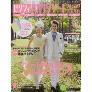 ゼクシィ国内リゾートウエディング完全ガイド 2013SPRI（リクルートムック） [ムックその他]