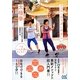 ココロとカラダにやさしい太極拳―DVDでわかる!! [単行本]