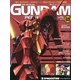 ガンダムパーフェクトファイル 2013年 1/29号（69） [雑誌]