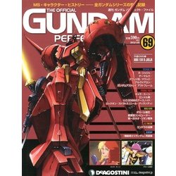 ガンダムパーフェクトファイル 2013年 1/29号（69） [雑誌]