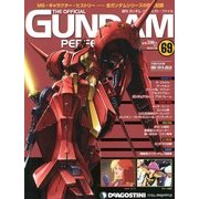 ガンダムパーフェクトファイル 2013年 1/29号（69） [雑誌]
