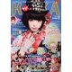 KERA ! (ケラ) 2013年 03月号 [雑誌]