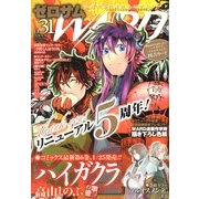 ゼロサム WARD (ワード) 2013年 03月号 [雑誌]