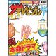 関東版ザテレビジョン [雑誌]