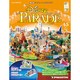 ディズニーパレード [雑誌]