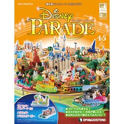ディズニーパレード [雑誌]