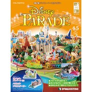 ディズニーパレード [雑誌]