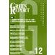 GREEN REPORT 2012年12月号 [単行本]