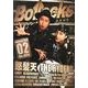 Bollocks No.6(2013 2) [単行本]