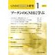 ブータンのGNHに学ぶ(GNH(国民総幸福度)研究〈1〉) [単行本]