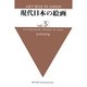 現代日本の絵画〈vol.5〉(ART BOX IN JAPAN) [単行本]