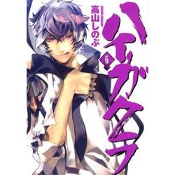 ハイガクラ 6（IDコミックス ZERO-SUMコミックス） [コミック]