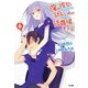 俺の彼女と幼なじみが修羅場すぎる〈6〉(GA文庫) [文庫]