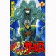 からくりサーカス 41（少年サンデーコミックス） [コミック]