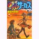 からくりサーカス 40（少年サンデーコミックス） [コミック]