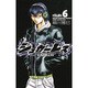 シュガーレス 6（少年チャンピオン・コミックス） [コミック]