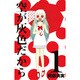 空が灰色だから 1（少年チャンピオン・コミックス） [コミック]