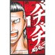 バチバチBURST 1（少年チャンピオン・コミックス） [コミック]