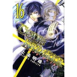 ヨドバシ.com - CODE:BREAKER 16（少年マガジンコミックス） [コミック