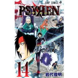 ヨドバシ Com Psyren サイレン 14 ジャンプコミックス コミック 通販 全品無料配達