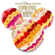 東京ディズニーリゾート スプリング・ベスト