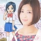 空野葵[CV:北原沙弥香]／春のグラデーション