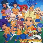 イナズマイレブンGO クロノ・ストーン ソングコレクション