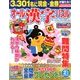オール漢字パズル 2013年 02月号 [雑誌]