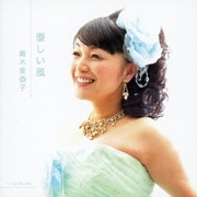優しい風 cw KI・RA・RI