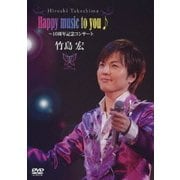 Happy music to you♪～10周年記念コンサート