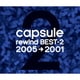 capsule／rewind BEST-2 2005→2001