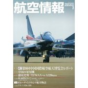 航空情報 2013年 02月号 [雑誌]