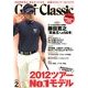 Golf Classic (ゴルフクラシック) 2013年 02月号 [雑誌]