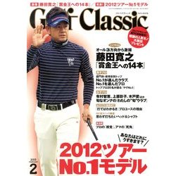Golf Classic (ゴルフクラシック) 2013年 02月号 [雑誌]