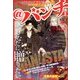 月刊コミック@ (アット) バンチ 2013年 02月号 [雑誌]