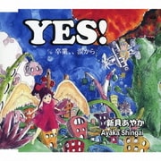 YES! c/w卒業、、涙から
