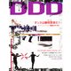 DDD (ダンスダンスダンス) 2013年 01月号 [雑誌]