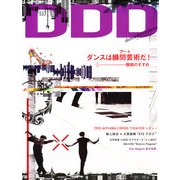 DDD (ダンスダンスダンス) 2013年 01月号 [雑誌]
