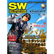 SALT WATER GAME FISHING MAGAZINE (ソルトウォーターゲームフィッシイングマガジン) 2013年 01月号 [雑誌]