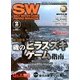 SALT WATER GAME FISHING MAGAZINE (ソルトウォーターゲームフィッシイングマガジン) 2013年 02月号 [雑誌]