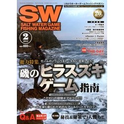 SALT WATER GAME FISHING MAGAZINE (ソルトウォーターゲームフィッシイングマガジン) 2013年 02月号 [雑誌]