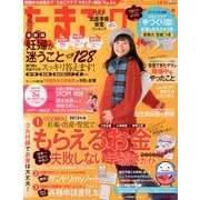 たまごクラブ 2013年 02月号 [雑誌]