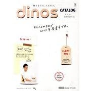 ディノスカタログ 2013春夏号 保存版 [単行本]