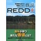 概説REDD+―転換期を迎える環境ビジネス [単行本]