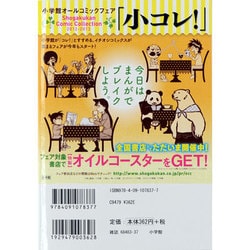 吼えろペン 炎尾燃、ミスコン審査委員長に就/小学館/島本和彦 - その他