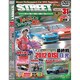 ストリートリーガル vol.31[DVD]