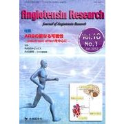 Angiotensin Research Vol.10 No [単行本]
