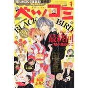 Betsucomi (ベツコミ) 2013年 01月号 [雑誌]