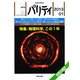 パリティ 2013年 01月号 [雑誌]