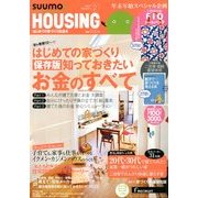 月刊 HOUSING (ハウジング) 2013年 02月号 [雑誌]